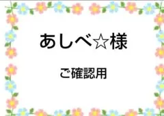 sayaka様専用♡ KEYTOLITはぴぬい衣装オーダーページ - メルカリ