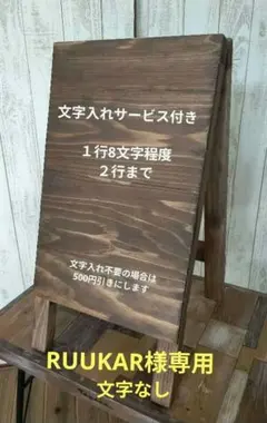 超メルカリ祭期間中のみ特別価格！！　　店舗用A型看板／1面タイプ