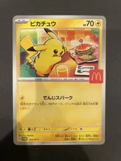 2026年最新】ハッピーセット ポケモンカードの人気アイテム - メルカリ