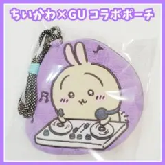 ちいかわ　GU ポーチ　コラボ　うさぎ