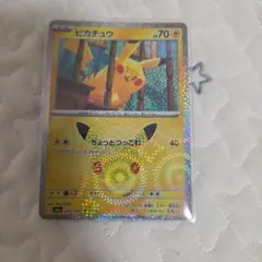 ポケモンカード 665
