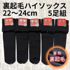 ハイソックス ソックス