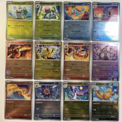 【大特価】ポケモンカード sv2a 151 モンボミラー 12種12枚まとめ売り
