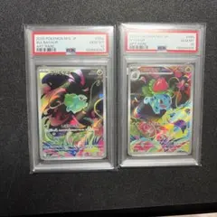 PSA10】フシギダネ&フシギソウ AR 2連番 ポケモンカード - メルカリ