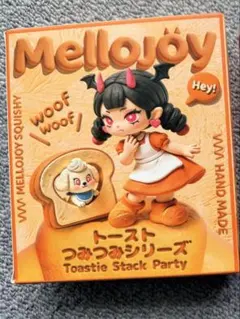 Mellojoy メロジョイ トーストつみつみシリーズ 未開封品 新品未開封 メロジョイ Mellojoyトーストつみつみシリーズ - メルカリ