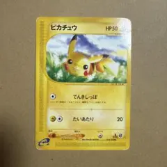 ポケモンカード　ピカチュウ ● 第1弾基本拡張パック 016/128