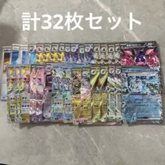 ポケカ RR 28枚 モンボミラー4枚 まとめ売り