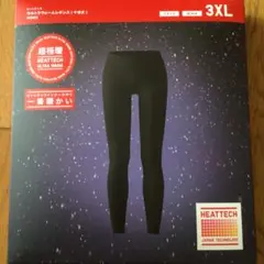 ユニクロ　ヒートテック　ウルトラウォームレギンス（十分丈）3XL ブラック