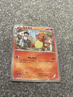 ヒトカゲ C CP3 ポケキュンコレクション 003/032 - メルカリ