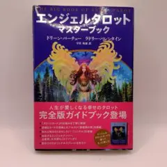 ドリーンバーチュー