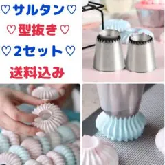 383様 リクエスト 2点 まとめ商品