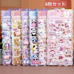 今だけsaleおしりシールおまとめ売り6枚　ぷにぷにシール　シール