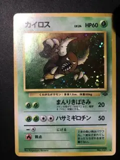 カイロス 旧裏　ギンギラ全ホロ