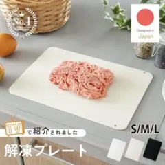 解凍プレート 油汚れクロス セットのサムネイル