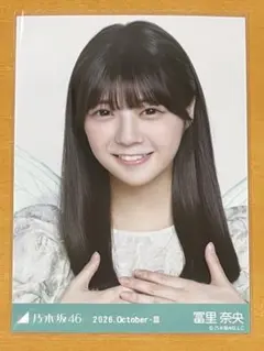 乃木坂46 生写真 妖精 冨里奈央