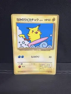 ポケモンカード web なみのりピカチュウ プロモ ポケカ】なみのりピカチュウ プロモ 再録(294/XY-P)の最新相場