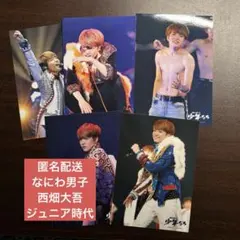 なにわ男子 西畑大吾 公式写真 Jr.時代