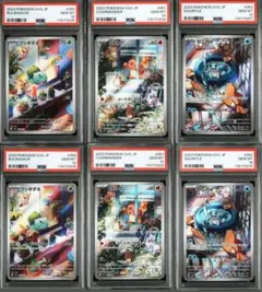 最安値！！ポケモンカード　御三家　AR プロモ　psa10 6連番