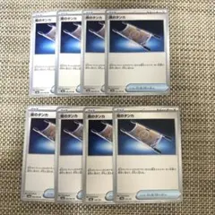 ポケモンカード　夜のタンカ　8枚