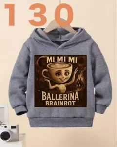 イタリアンブレインロット 長袖パーカー 130 トゥントゥントゥンサフール 新品