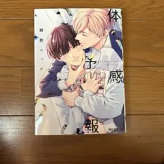 2026年最新】体感予報 小冊子の人気アイテム - メルカリ