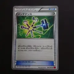 メンテナンス 084/096 U XY3 ライジングフィスト プレイ用