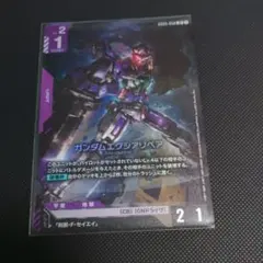 ガンダムカード GD05-050 ガンダムエクシアリペア LR
