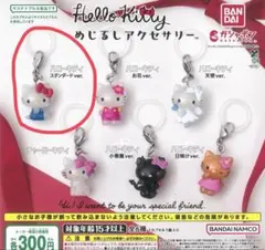 HelloKitty めじるしアクセサリー(スタンダードver.)