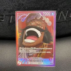 ゴール・D・ロジャー L-P [OP13-003]「受け継がれる意志」)