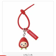 たまごっち カラフルマルチチャーム いちごっち