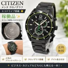 市*夫様 稼働品 シチズン Eco-Drive ソーラー 腕時計 グリーン ブラ