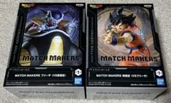 ドラゴンボールZ フリーザ　孫悟空　フィギュア