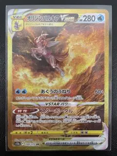 kncard77-4235 オリジンパルキア 259/172 UR - メルカリ