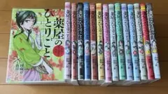 私のことを憶えていますか 全14巻セット 東村アキコ - メルカリ