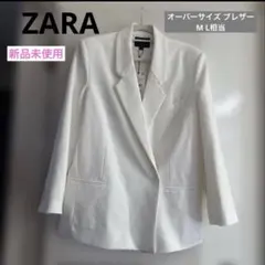 【新品・タグ付き】ZARA オーバーサイズ ブレザー ホワイト XS-Sサイズ