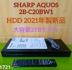 SHARP AQUOS 2B-C20BW1 HDD新品交換第3のサムネイル