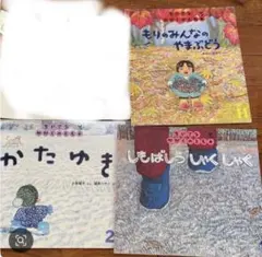 ちいさなかがくのとも　3冊セット