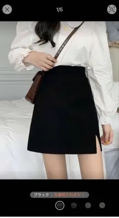 スリット　スカート　ブラック　黒