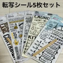 5y-5 ／コラージュ素材 マスキングテープ 海外マステ まとめ売り 1+2