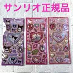 キラキラジュエルシール　ハローキティ　マイメロディ　クロミ　3枚セット