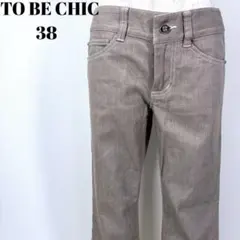 TO BE CHIC ベージュパンツ 38 【75】のサムネイル