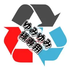 【ゆみゆみ様専用】KT25B5】ｘ2