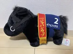 イクイノックス ジャパンカップ ぬいぐるみ サラブレッドコレクション