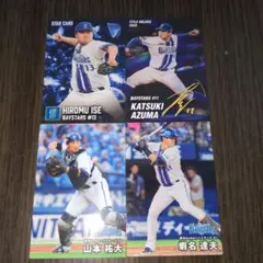 プロ野球チップス2026　横浜DeNAベイスターズ　カード