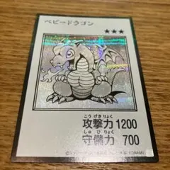 遊戯王　ベビードラゴン シークレット モノクロ
