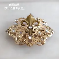 劇団四季 アナと雪の女王 アナ雪 レプリカヘアクリップ バレッタ　ゴールドのサムネイル