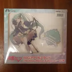 初音ミク BIGアクリルスタンド Birthday 2024