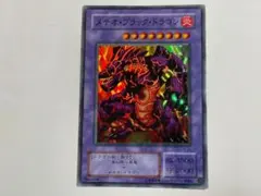 遊戯王 メテオ・ブラック・ドラゴン P3-02