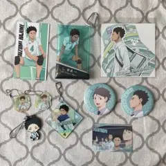 【まとめ売り】ハイキュー　青葉城西