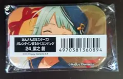 あんさんぶるスターズ 天満光 バレンタインまるかく缶バッジ2016 (初回